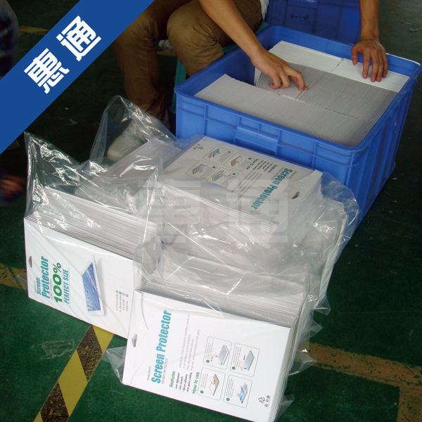 惠通平板水印-3