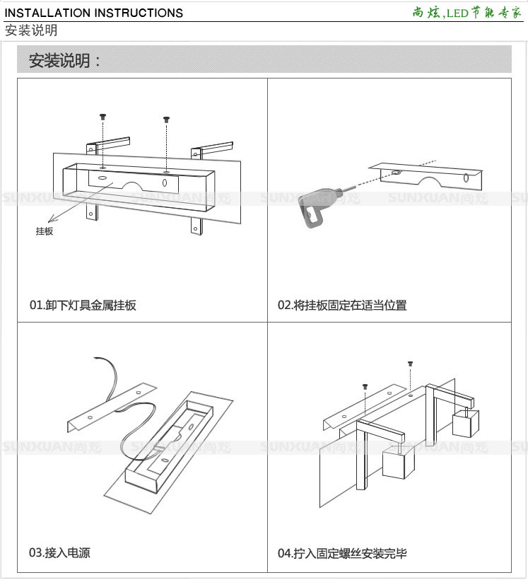 安裝說明