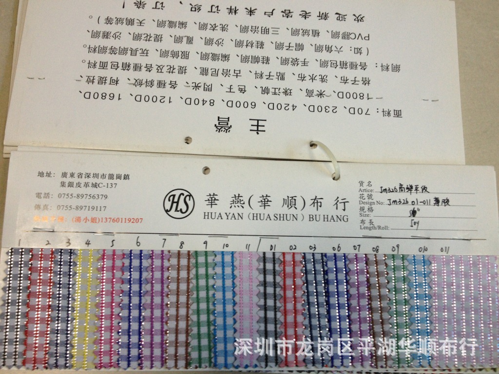 326色织格子银条高弹PVC