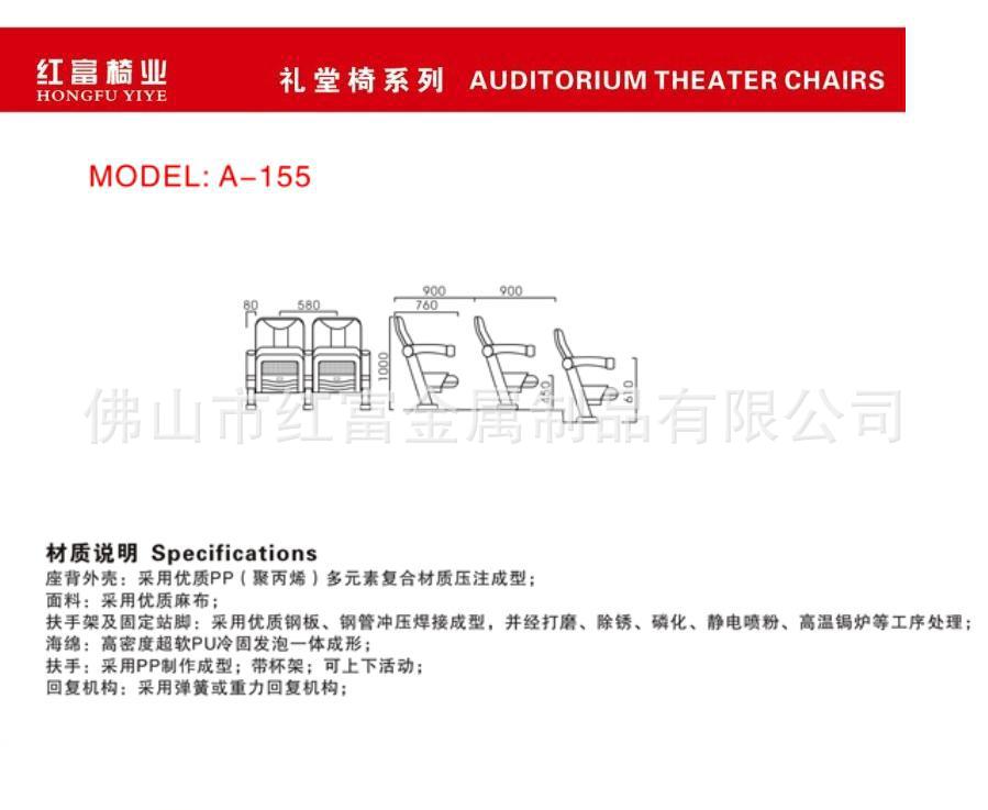 复件 A-155