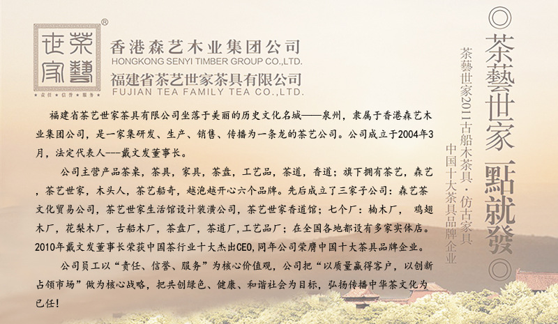 公司介绍正面