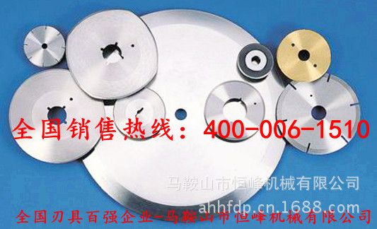 圆刀片00001