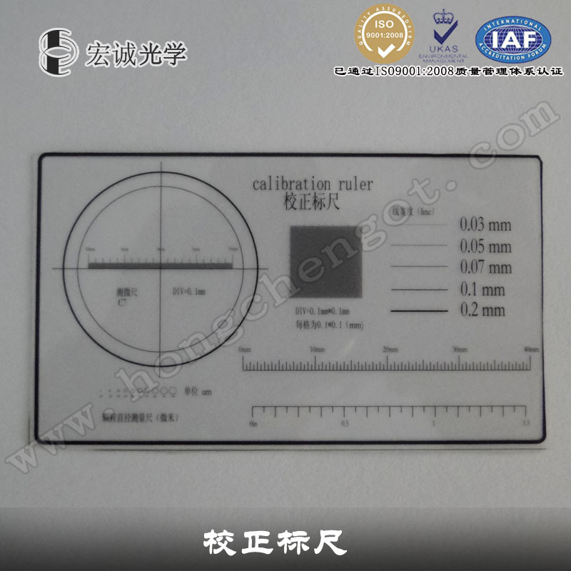 校正标尺