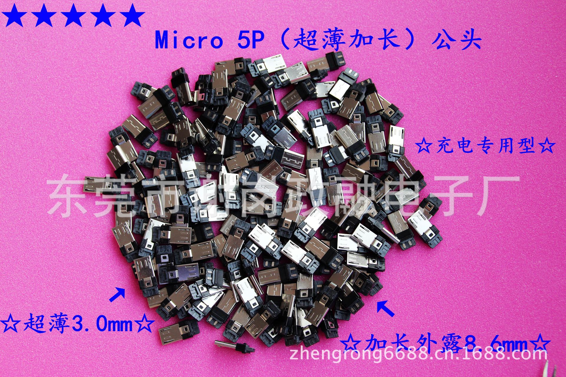 Micro 5P（超薄加長/短路)公頭