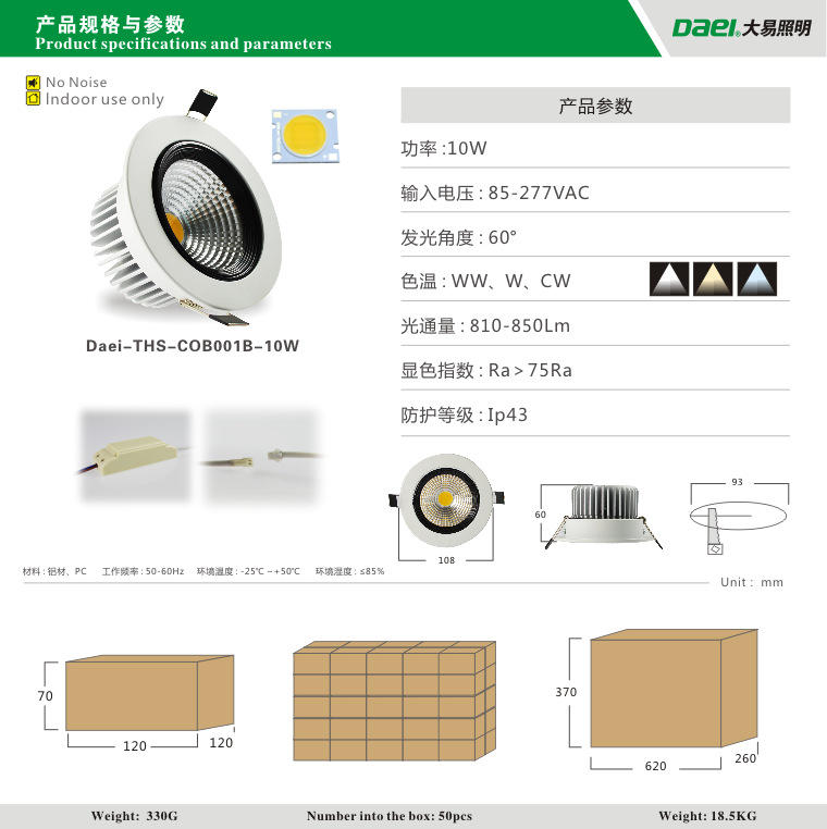 THS-COB001B-10W-8
