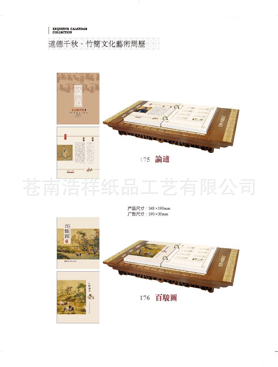 2014YH書_頁面_205副本