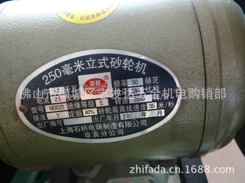 上海 石橋袁騰 立式砂輪機8寸、10寸、12寸