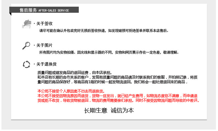 售后服务图片