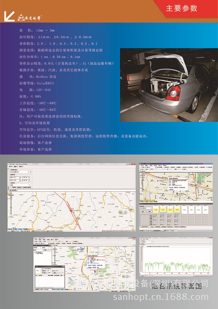 05液位仪宣传册