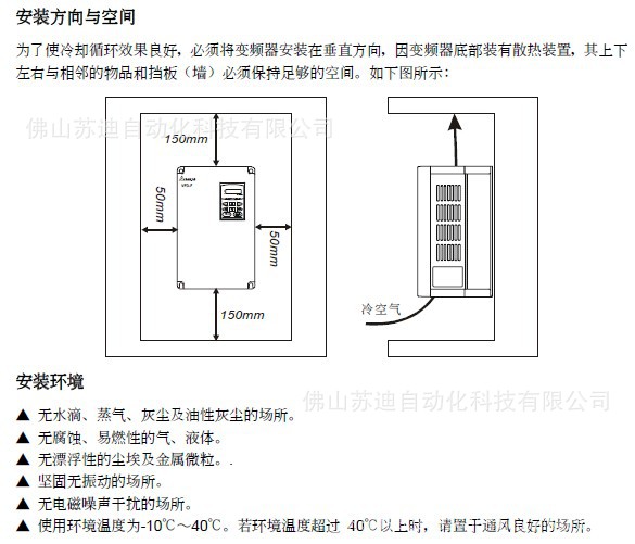 VFD-F-E系列 应急电源EPS专用型变频器安装空间