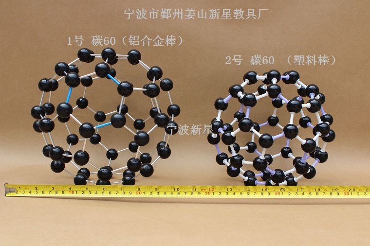 晶体结构模型-碳60结构模型(铝合金链接)