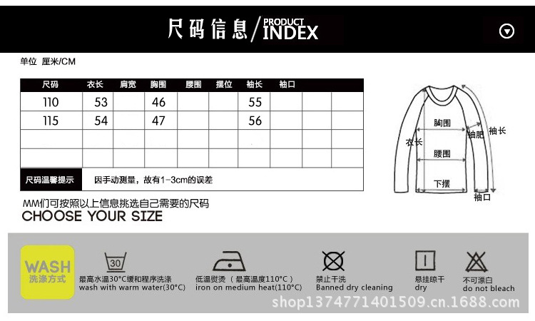 04-尺碼