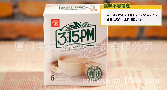 三点一刻经典港式奶茶5