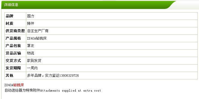 【企业集采】  ZX40A钻铣床 铣床  国力品牌 【专业品质保证】
