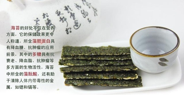 海苔杏仁脆片细节描述?