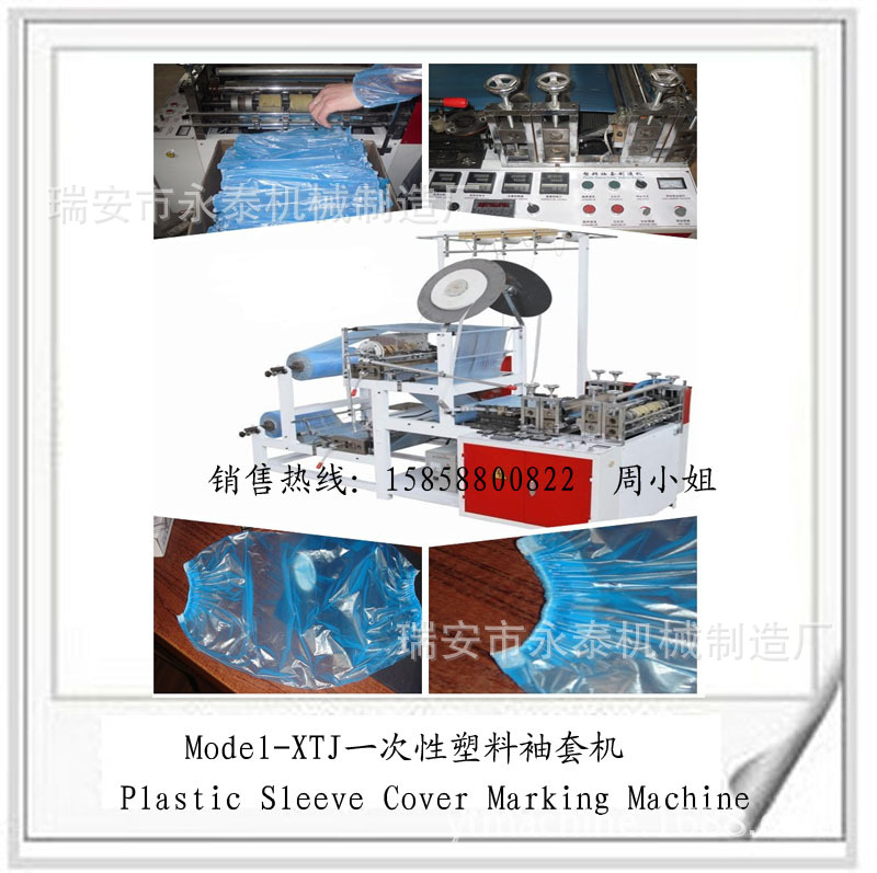 Plastic Sleeve Cover Marking M