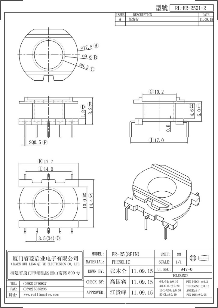 ER-2501-2