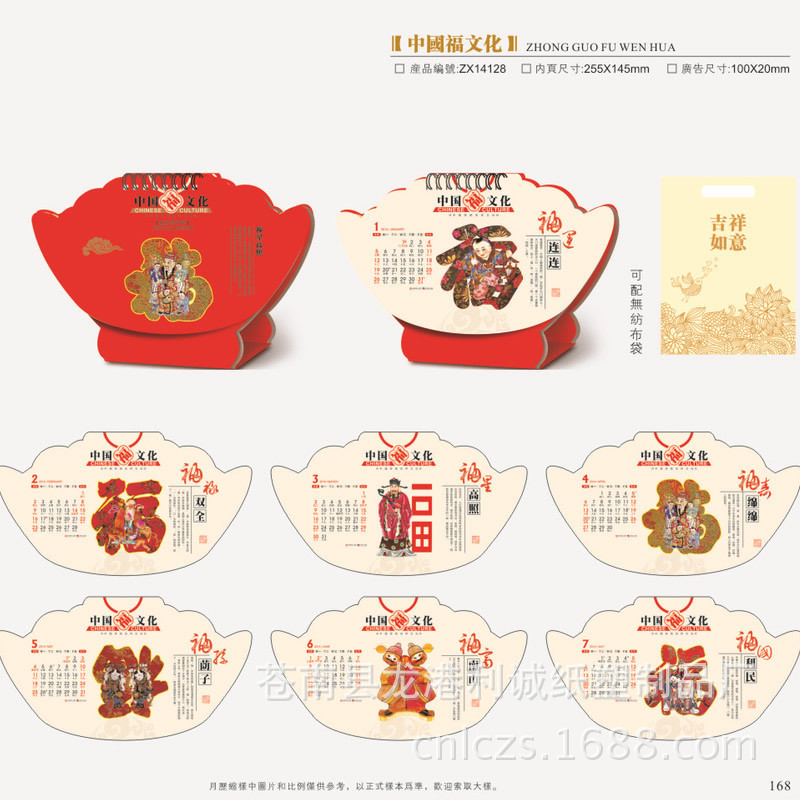 十三張藝術新概念元寶型臺歷168