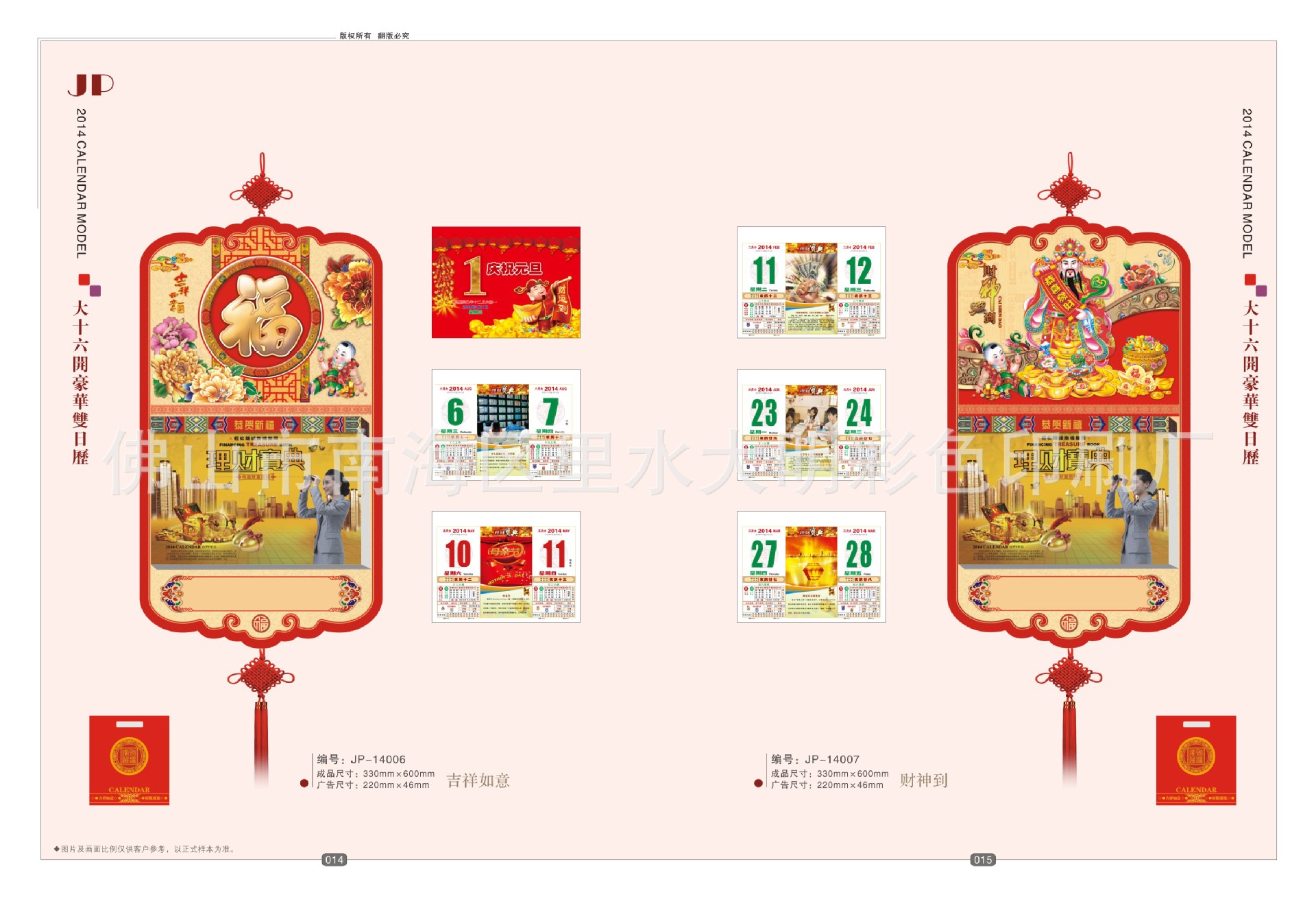 2014縮樣-A-08