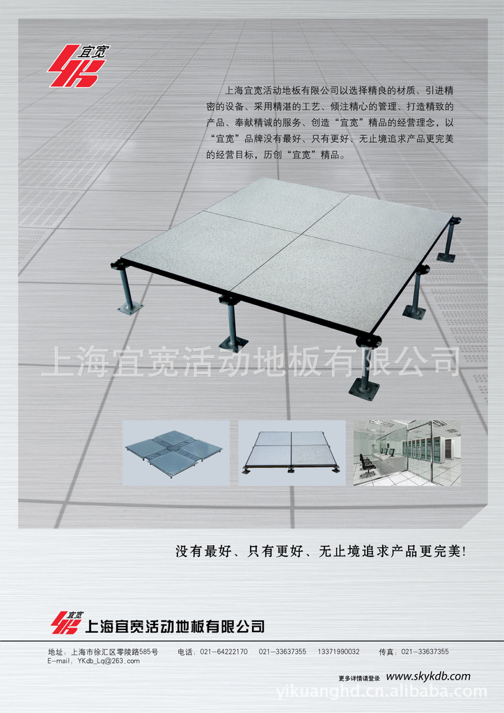 硫酸钙防静电活动地板