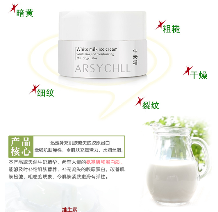 牛奶霜_04