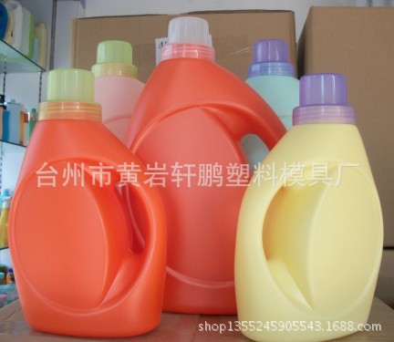 洗衣液瓶