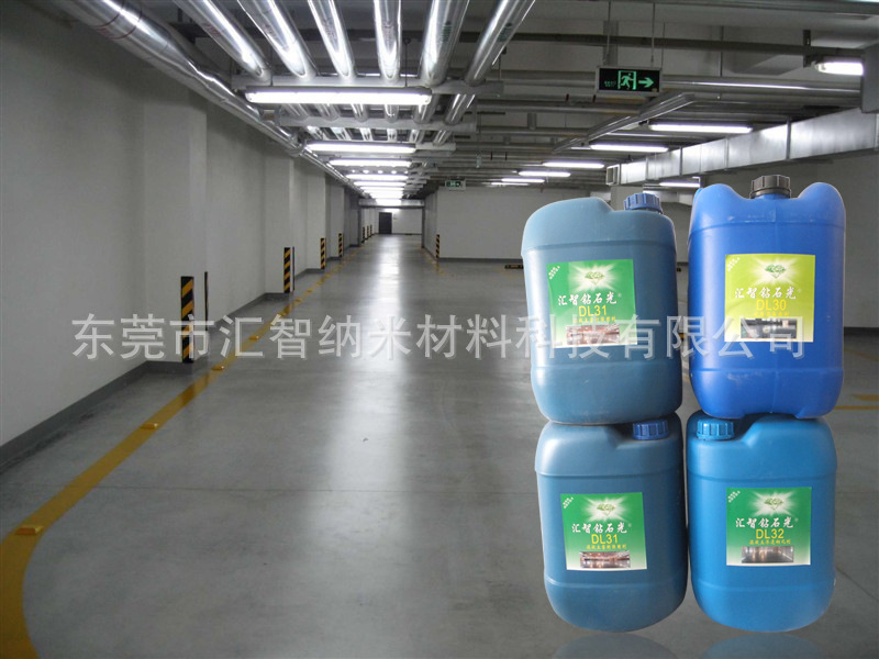 DL30水磨石晶面剂.31混凝土密封强固剂.32混凝土渗透钢