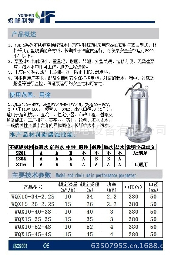 WQX 新拷贝