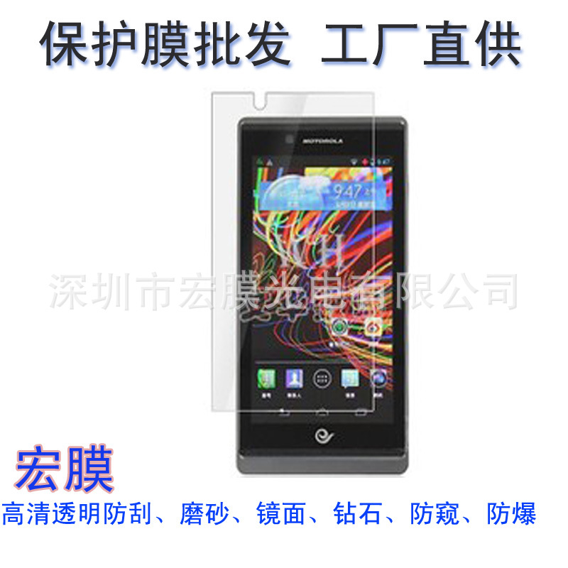 摩托罗拉XT889主图