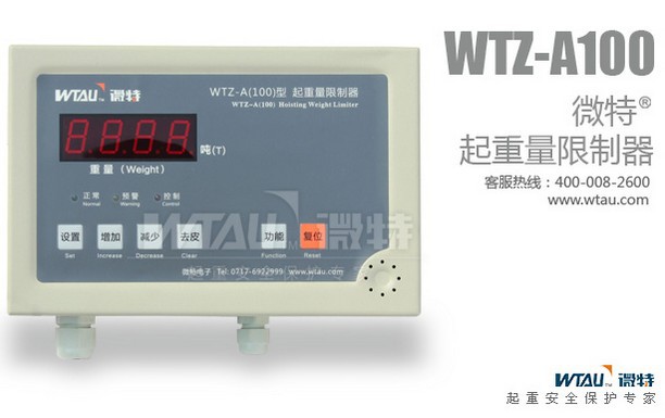 WTZ-A100機表正麵圖
