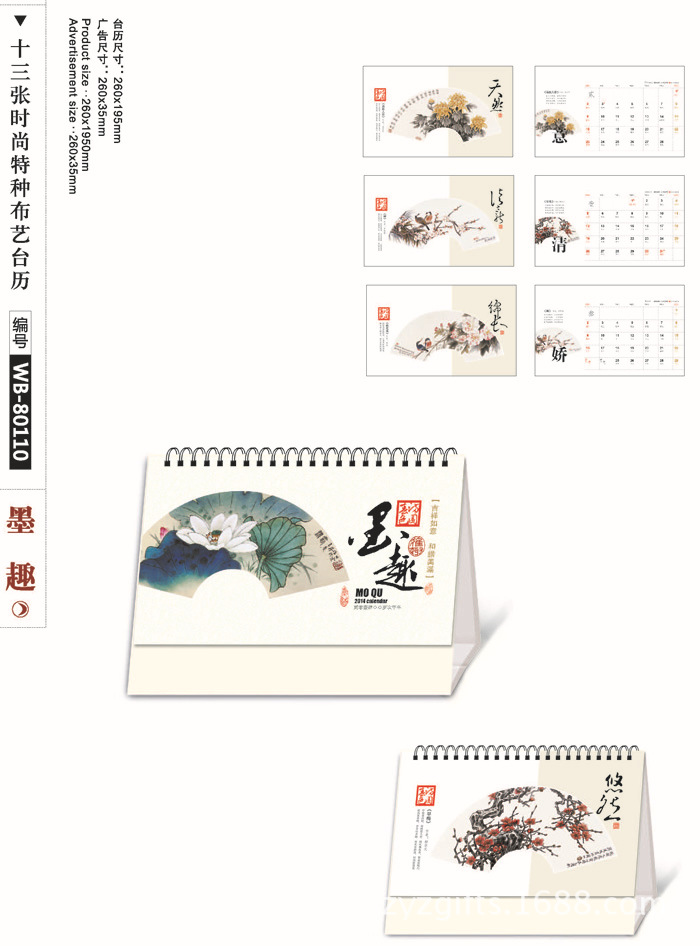 23-28臺歷版式_頁面_05