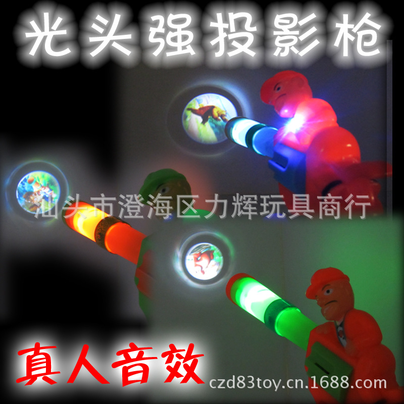 光头强投影枪3