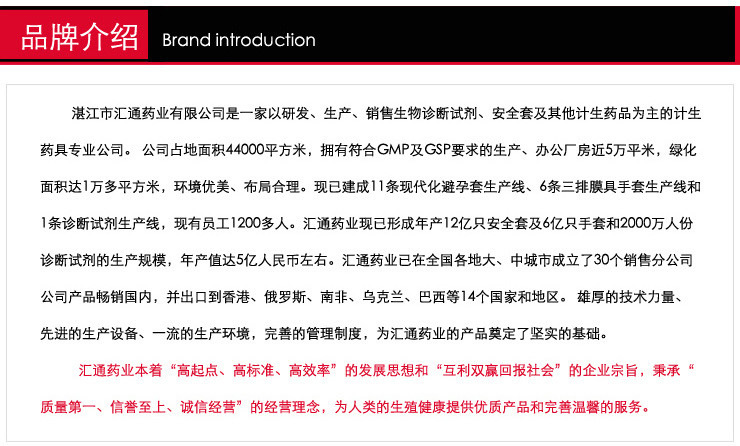 匯通品牌介紹