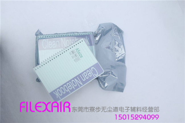 無塵筆記本46