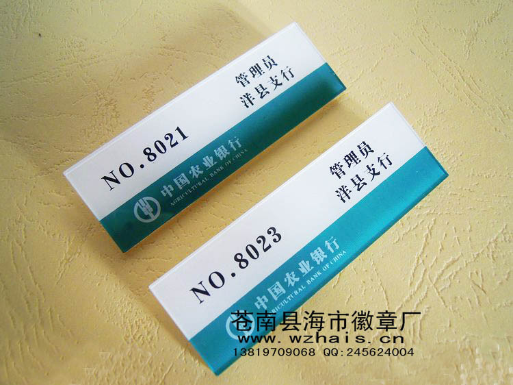 亚克力工号牌 有机胸卡 拷贝