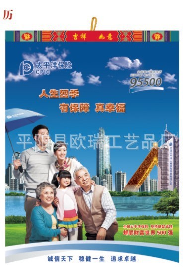 太平洋保險