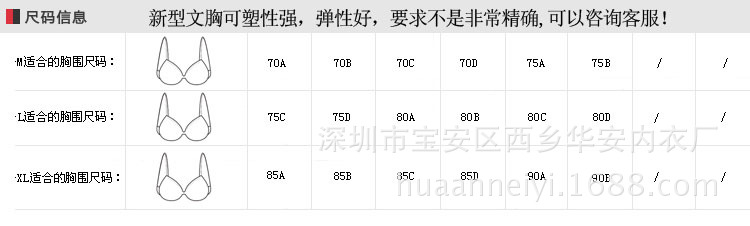 大码双层尺寸表