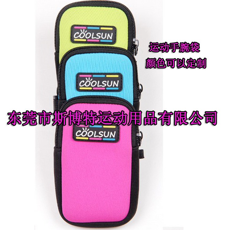 手腕臂包12