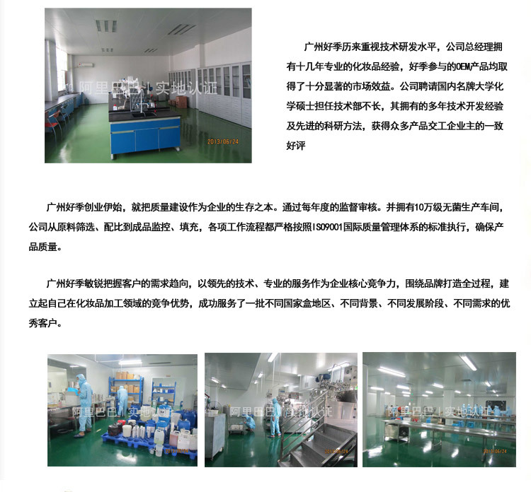 公司簡介及承諾1_02