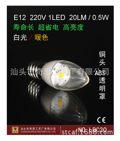 高品質LED蠟燭燈泡