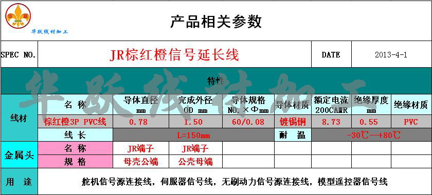 JR棕红橙延长线-5