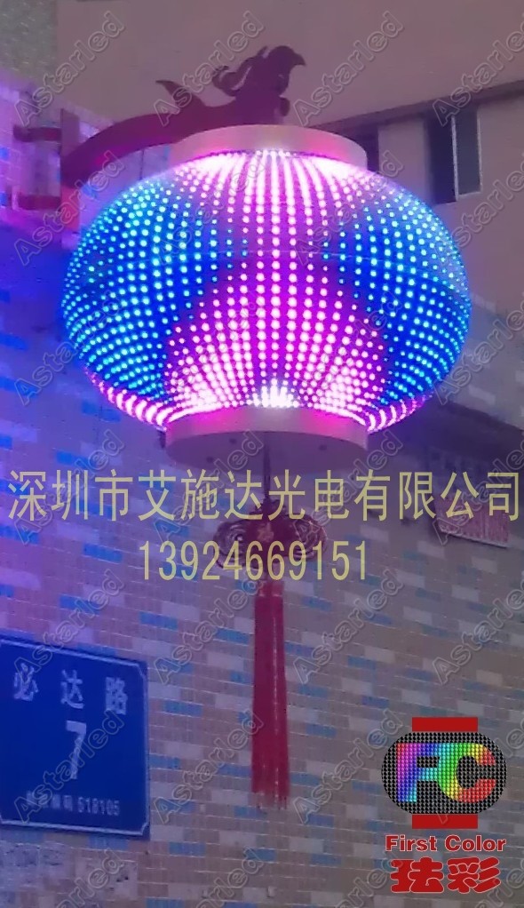 艾施达光电 珐彩灯具