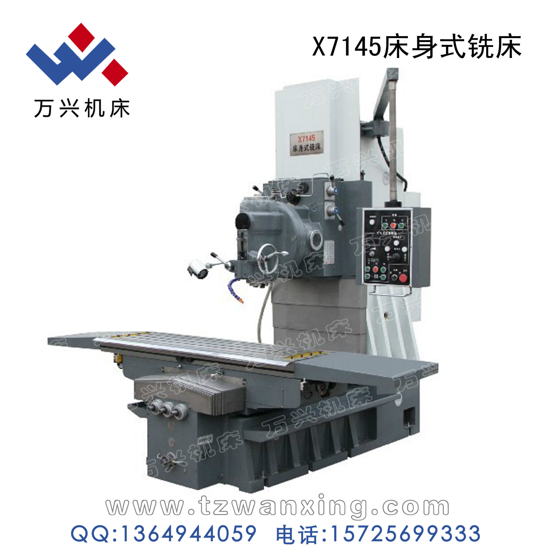 X7145床身式铣床