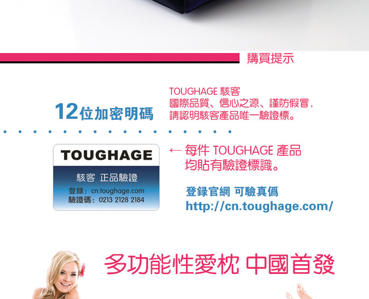 美國駭客TOUGHAGE 多功能性愛枕2