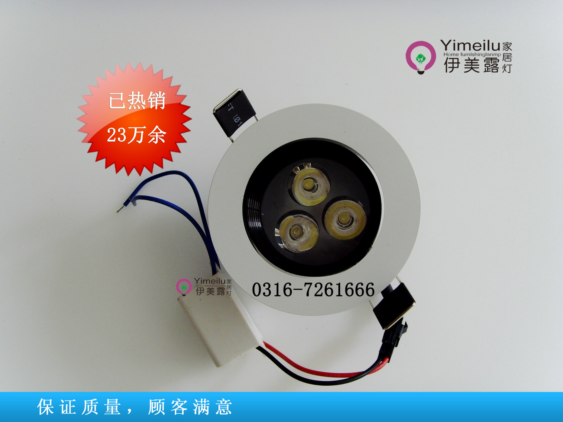 3w防眩目天花灯 (1)
