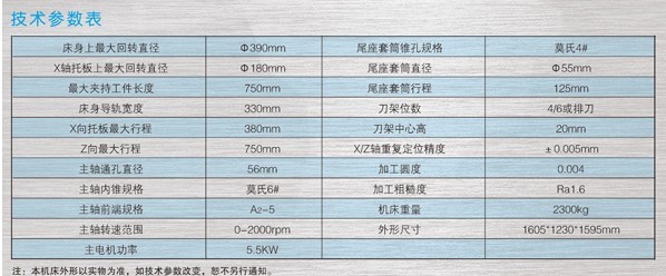 CK6136数控车参数表