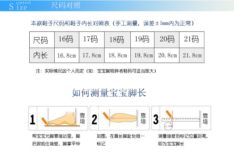 童鞋尺碼圖