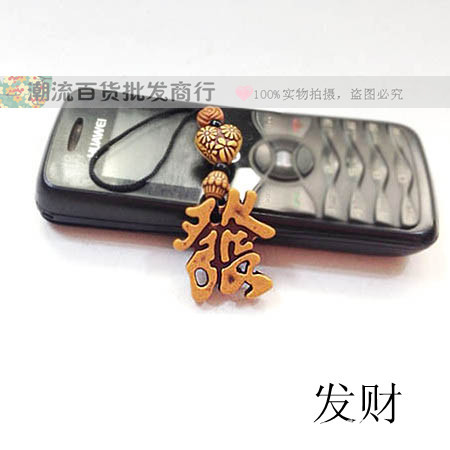 发财 封面