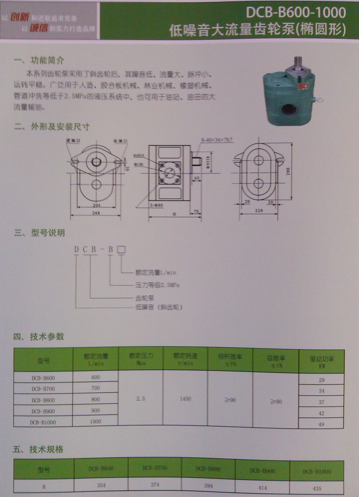 DCB-B600-1000(1)