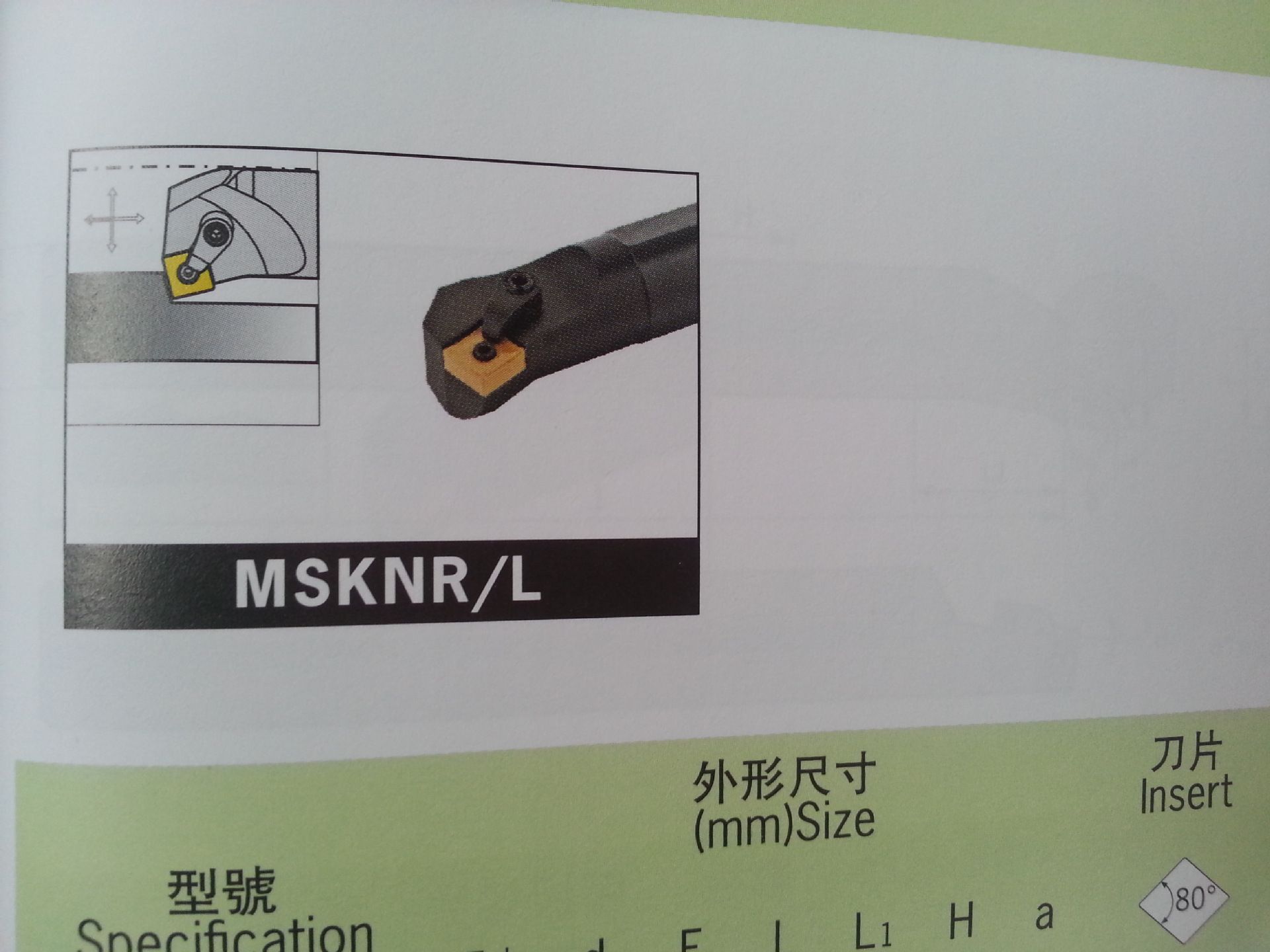 MSKNR/L 车刀 昆山刀具批发零售 昆山鼎立丰刀具